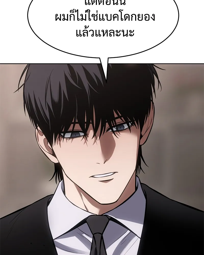 แบคXX ตอนที่ 74 รูปที่ 103