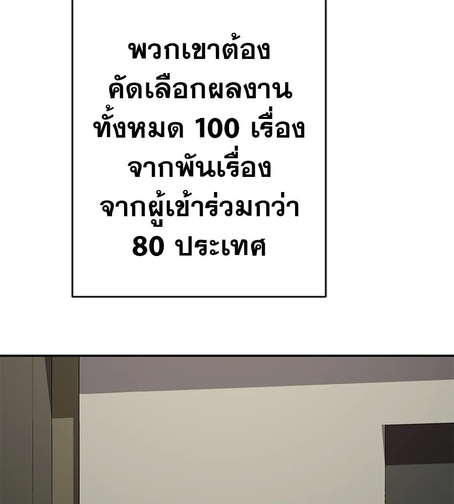 คอลเซ็นเตอร์เปลี่ยนชีวิต ตอนที่ 68 กับดัก รูปที่ 97