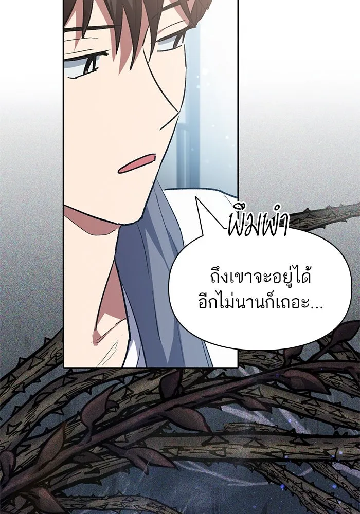 My S-Class Hunters ตอนที่ 70 ความโหดเหี้ยมของข้าราชการ! รูปที่ 82