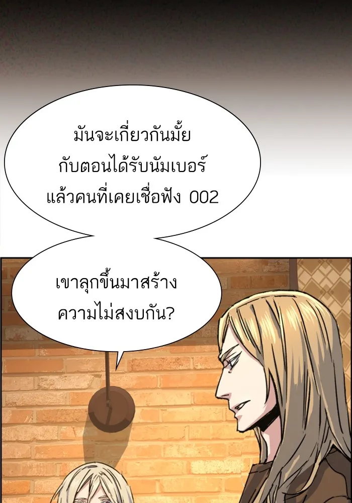 พี่ชายสายบอดี้การ์ด ตอนที่ 115 รูปที่ 23