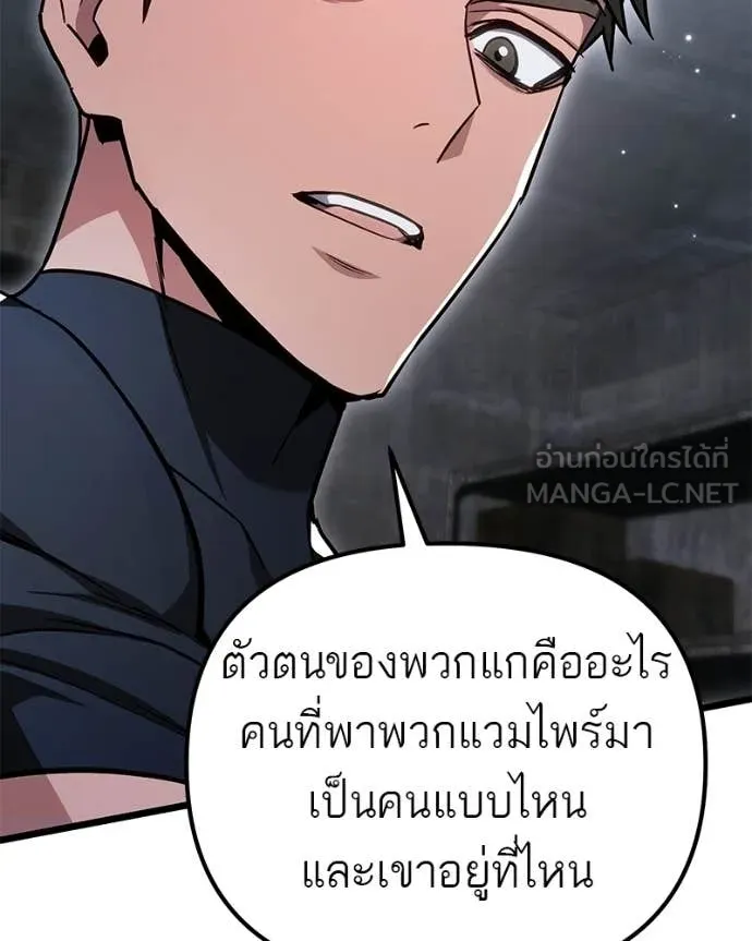 โทษที พื้นที่นี้ ตอนที่ 71 รูปที่ 18