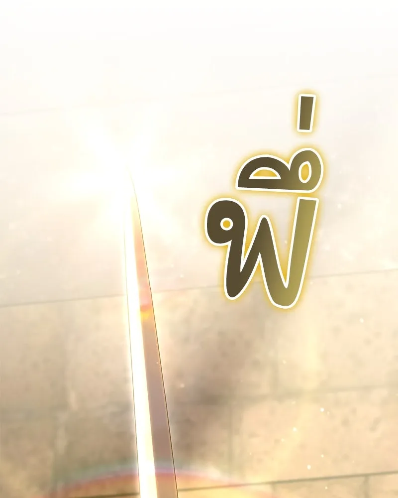 คนสวนโลกฮันเตอร์ ตอนที่ 29 รูปที่ 40