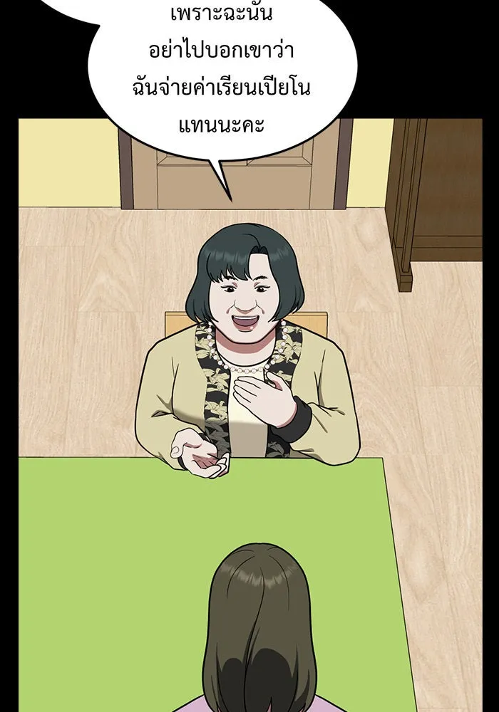 ช่วยเปลี่ยนฉันที ตอนที่ 92. เอเดน 12 รูปที่ 56