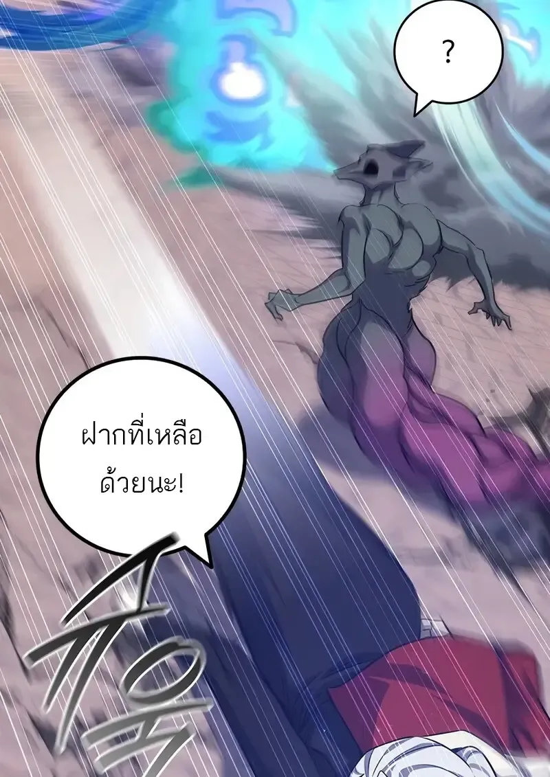 Dragon-Devouring Mage ย_อนเวลาจอมเวทย_กล_นม_งกร ตอนที่ ตอนที่ 134 รูปที่ 92