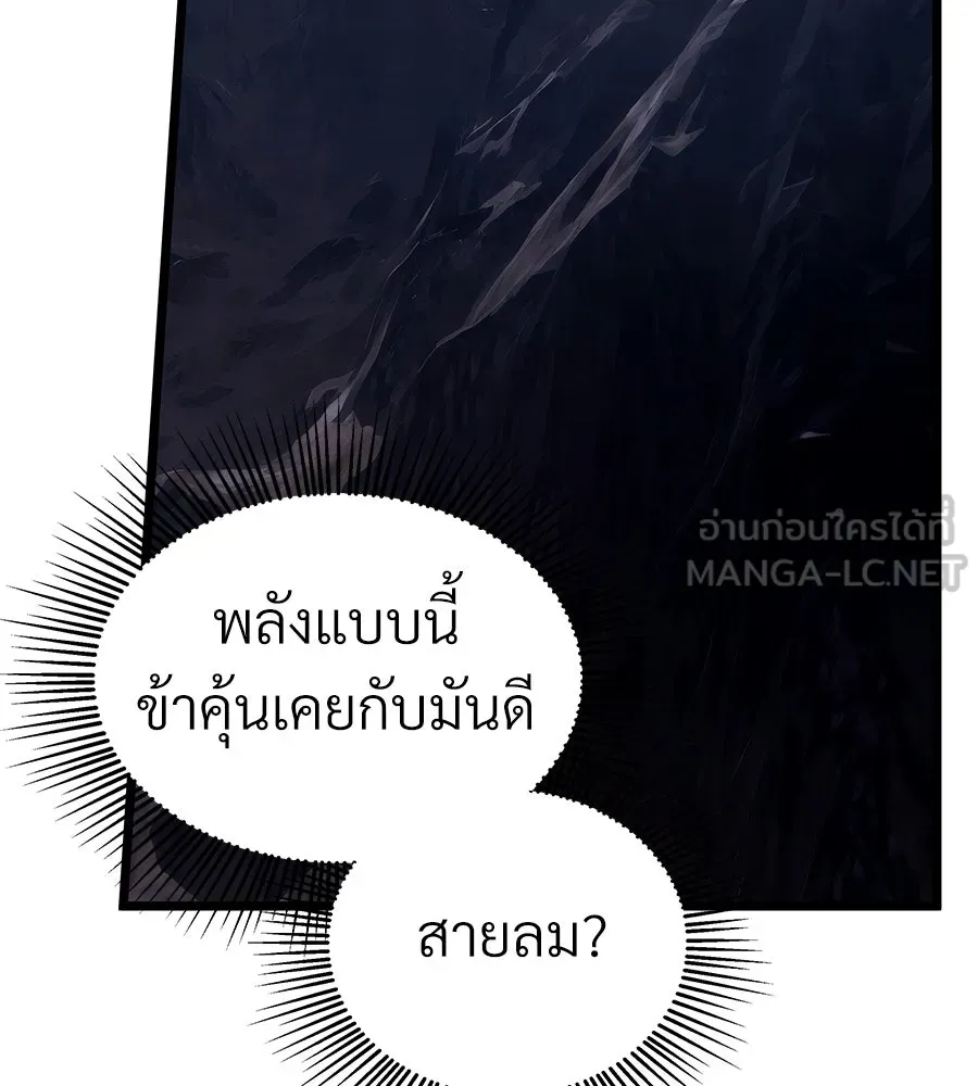 จอมเวทคนเลี้ยงแกะ ตอนที่ 27 รูปที่ 132
