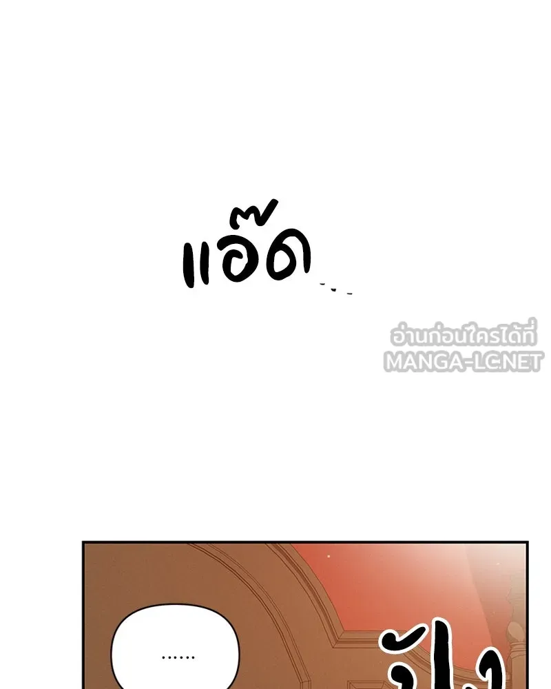 โอ้ ศัตรูที่รัก ตอนที่ 30 รูปที่ 123