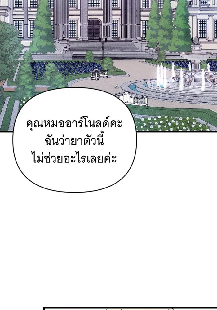 จำเลยหัวใจ ตอนที่ 3 รูปที่ 2