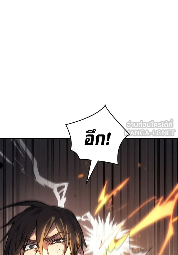 เกิดใหม่พร้อมพลังแห่งราชัน ตอนที่ 10 รูปที่ 78