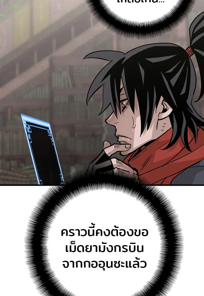 เส้นทางสู่เทพมาร ตอนที่ 16 รูปที่ 191