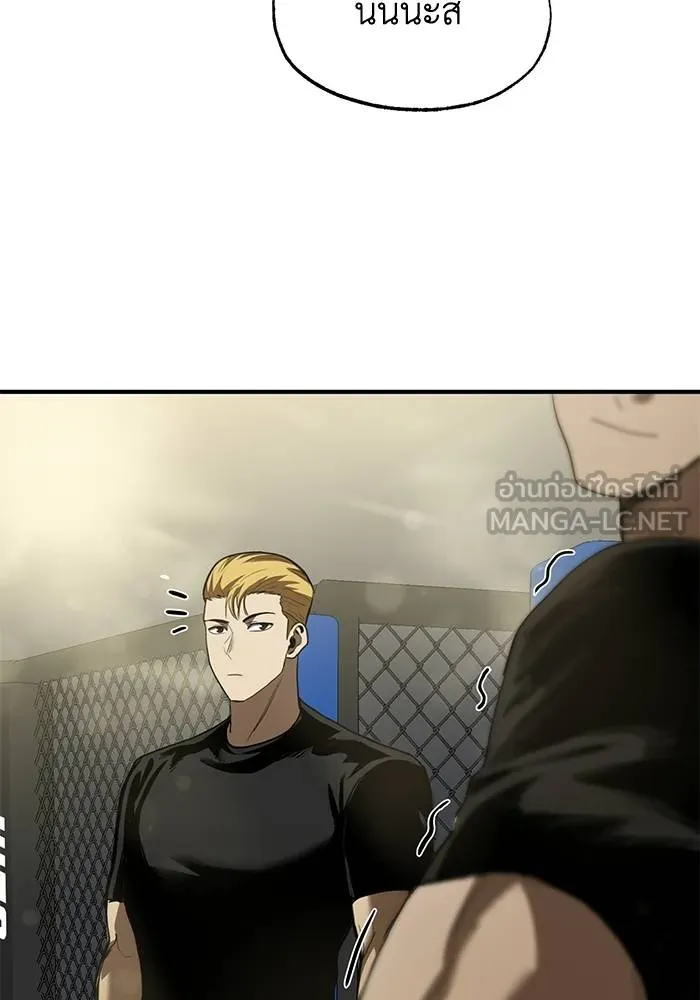 ราชาแห่งอ็อกทากอน ตอนที่ 25 รูปที่ 57