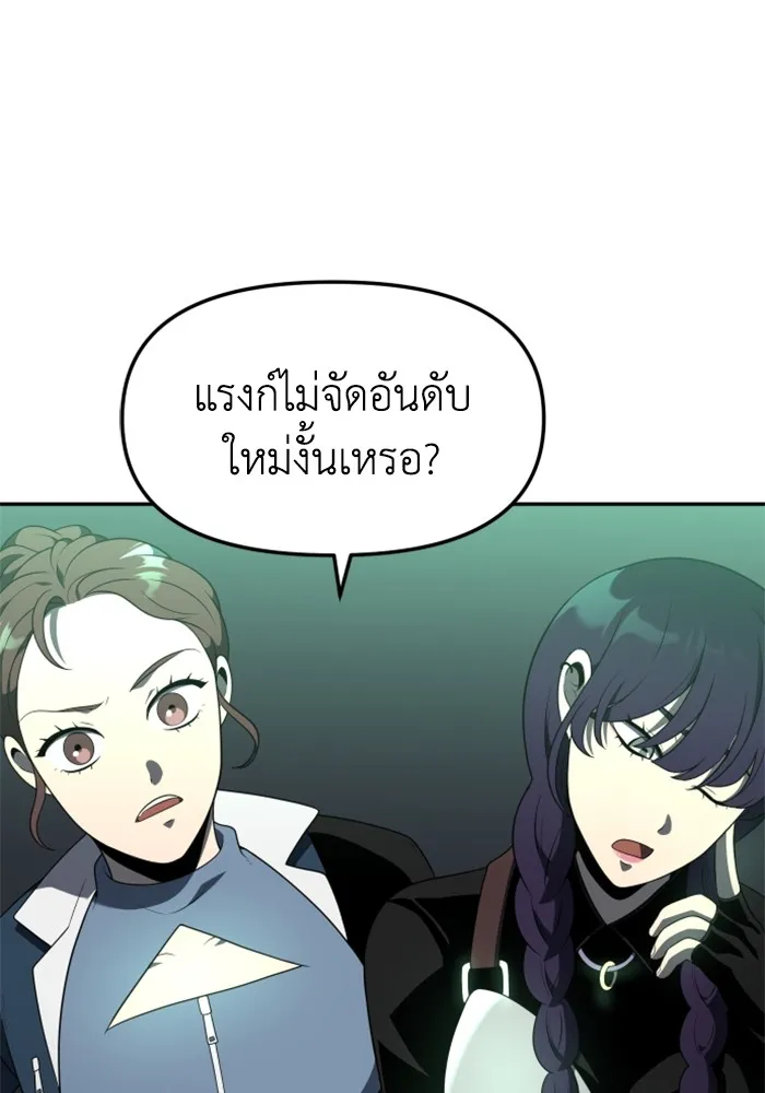 อดีตบอสหอคอย ตอนที่ 14 รูปที่ 44