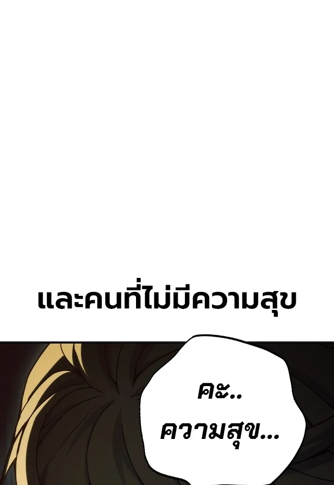 เยาวชนคนคุก ตอนที่ 38 รูปที่ 23