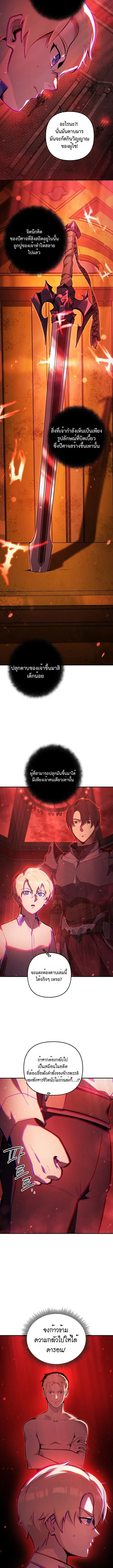 The Mad Dog of the Duke_s Estate เก_ดใหม_เป_นหมาบ_าในตระก_ลดย_ก ตอนที่ ตอนที่ 3 รูปที่ 10