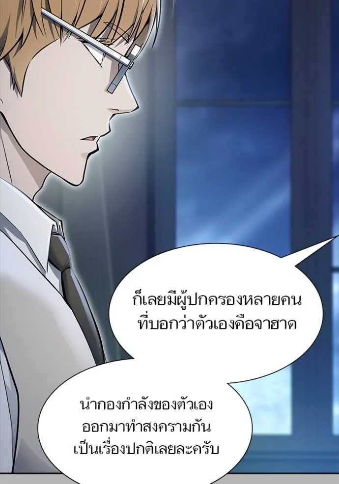 ทาวเวอร์ออฟก๊อด หอคอ ตอนที่ 641 รูปที่ 8