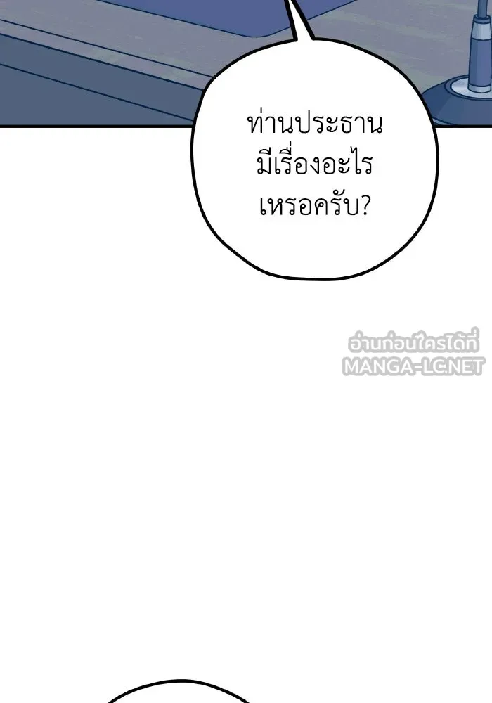 รักนี้ไม่มีรีไซเคิล ตอนที่ 56 รูปที่ 54