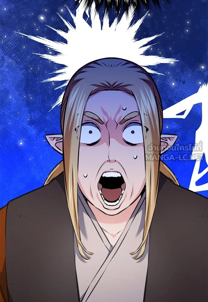 ดรูอิดแห่งสถานีโซล ตอนที่ 142 รูปที่ 36