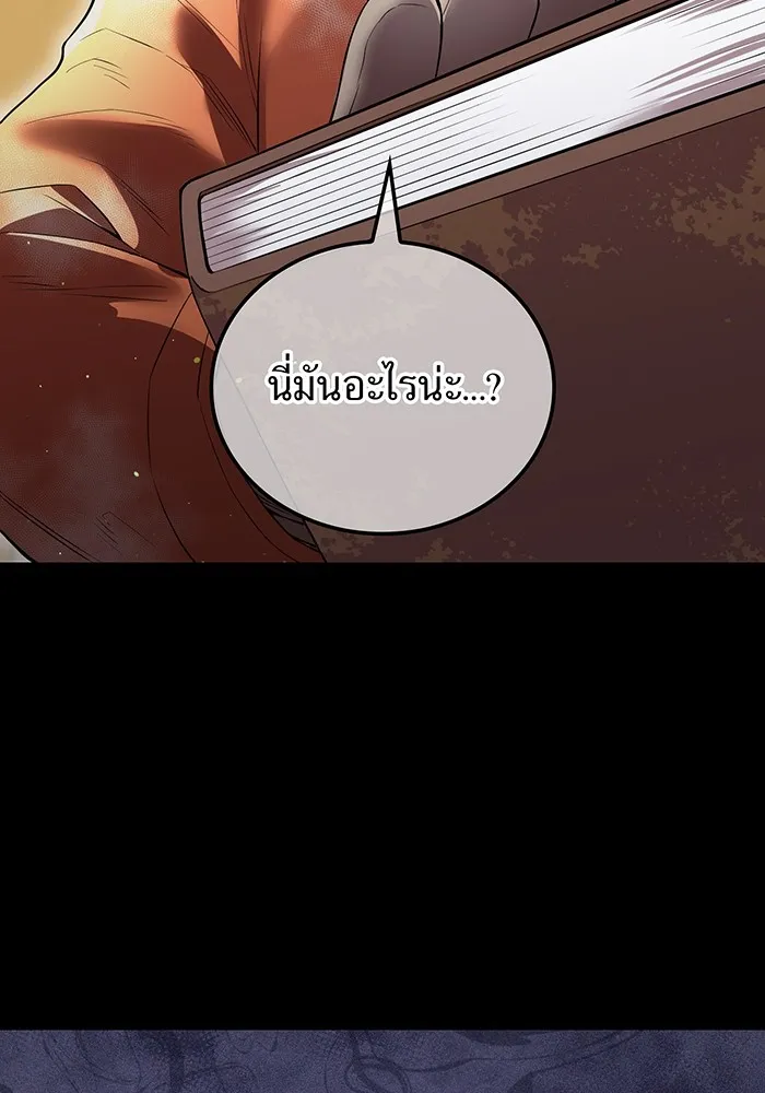 ฮันเตอร์สกิลโกง ตอนที่ 11 "หนังสือเพลงสดุดีสีเหลือง รูปที่ 5