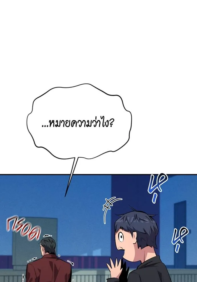 แยกร่าง ล่าอัตโนมัติ ตอนที่ 105 รูปที่ 118