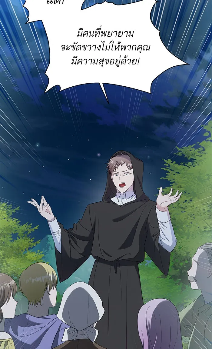 หวานใจสุดโหดโหมดเชื่อง ตอนที่ 25 รูปที่ 35