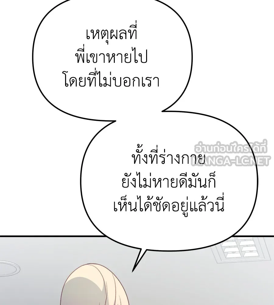 Spy House ตอนที่ 51 รูปที่ 63
