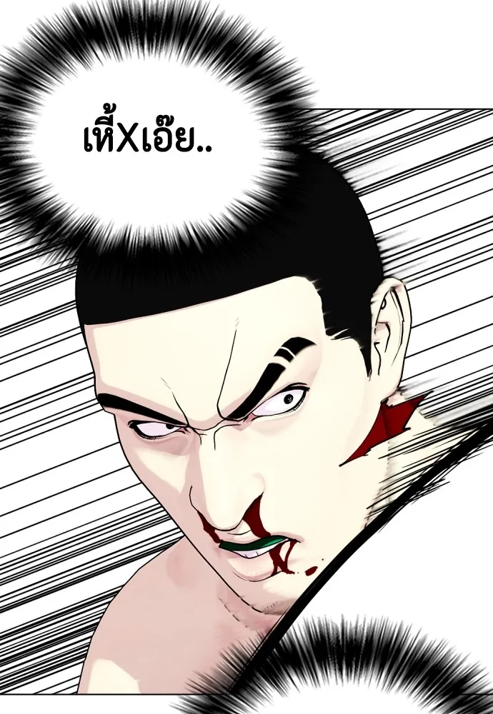 หมาหัวเน่าเก๋าเกินไป ตอนที่ 70 รูปที่ 37