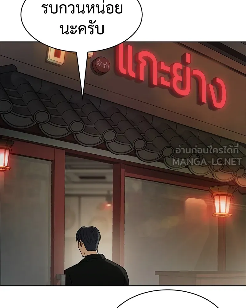 แบคXX ตอนที่ 28 รูปที่ 165