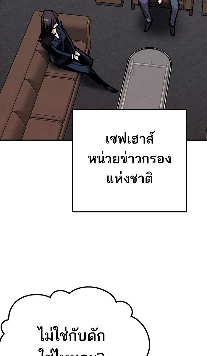 ยอดคนเลเวลทะลุ ตอนที่ 45 คนในพื้นที่ (1) รูปที่ 122
