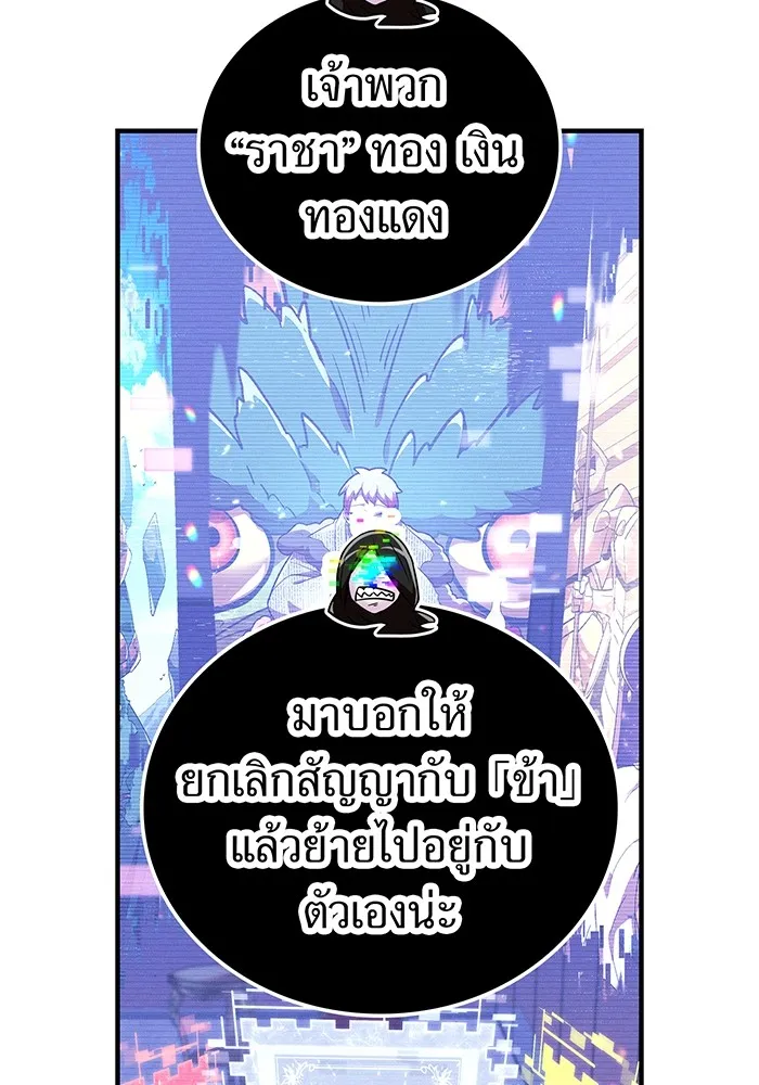 เพลเยอร์เลือดเทวะ ตอนที่ 49 หายนะครั้งที่ 1 ② รูปที่ 23