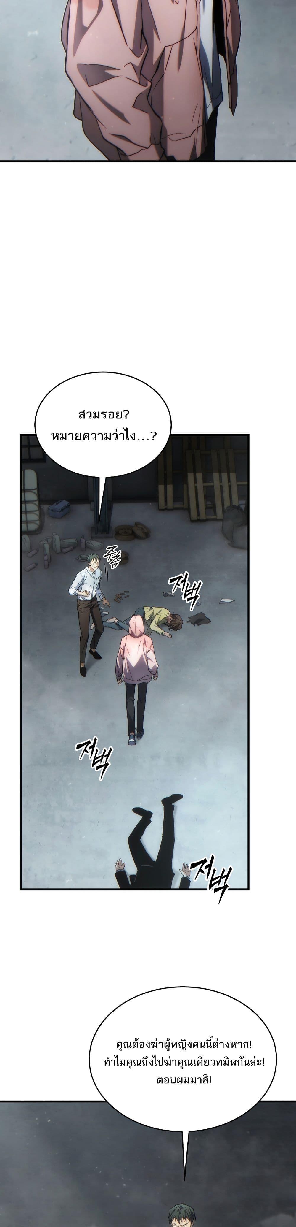 Manga-lc-com อ่านมังงะ อ่านการ์ตูน ออนไลน์ ฟรี The 100th Regression of the Max-Level Player ตอนที่ 1 2 3 4 5 6 7 8 9 10 11 12 13 14 ฟรี ไม่มีโฆษณา Manga-lc - อ่าน มังงะ อ่าน การ์ตูน ออนไลน์ อ่านมังงะ ฟรี