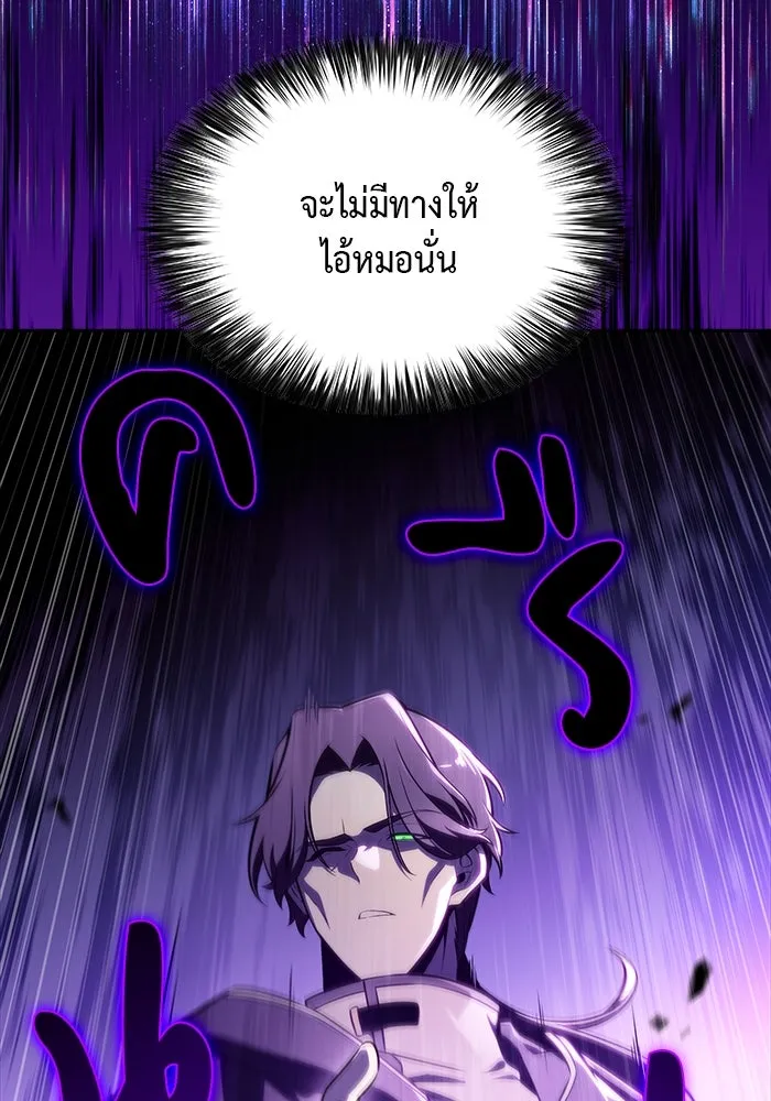 ลูกชายคนเล็กของดยุกคือมือสังหาร ตอนที่ 53 รูปที่ 68