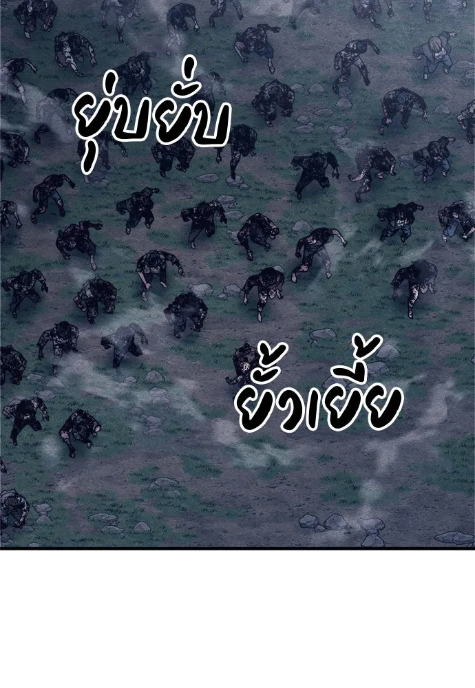 Zombie X Slasher ตอนที่ 78 รูปที่ 65