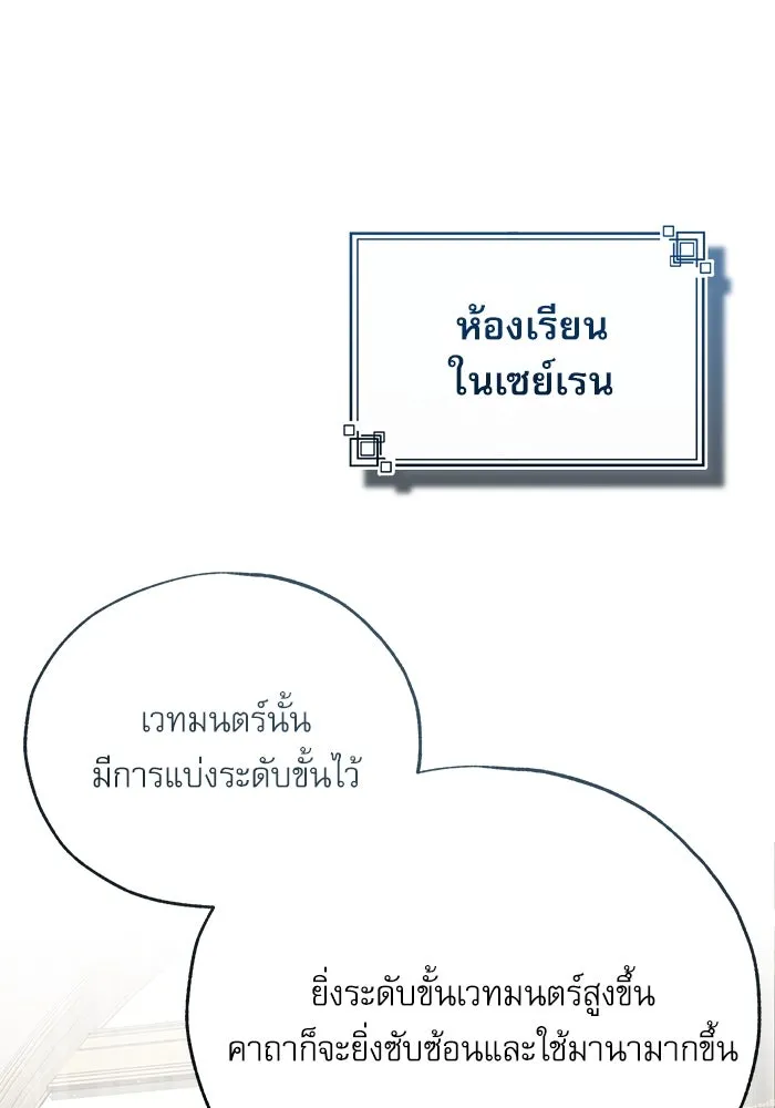 ศาสตราจารย์จำเป็นแห่งอะคาเดมี ตอนที่ 95 รูปที่ 17