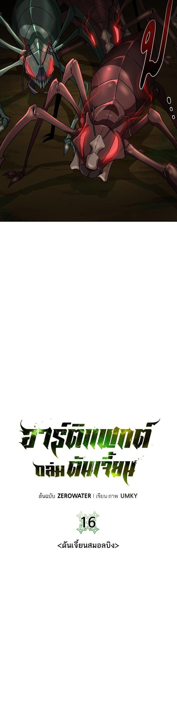 Manga-lc-com อ่านมังงะ อ่านการ์ตูน ออนไลน์ ฟรี Dungeons and Artifacts ตอนที่ 1 2 3 4 5 6 7 8 9 10 11 12 13 14 ฟรี ไม่มีโฆษณา Manga-lc - อ่าน มังงะ อ่าน การ์ตูน ออนไลน์ อ่านมังงะ ฟรี