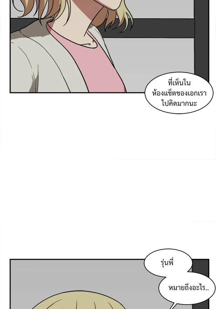 ช่วยเปลี่ยนฉันที ตอนที่ 27. จองฮย็อนจู 13 รูปที่ 2