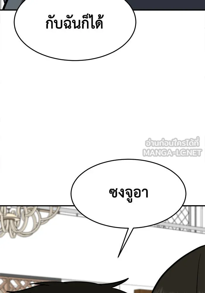 ช่วยเปลี่ยนฉันที ตอนที่ 96. เอเดน 16 รูปที่ 114