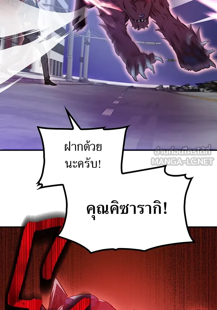 ฮันเตอร์สกิลโกง ตอนที่ 2 สัญญาณร้าย รูปที่ 51