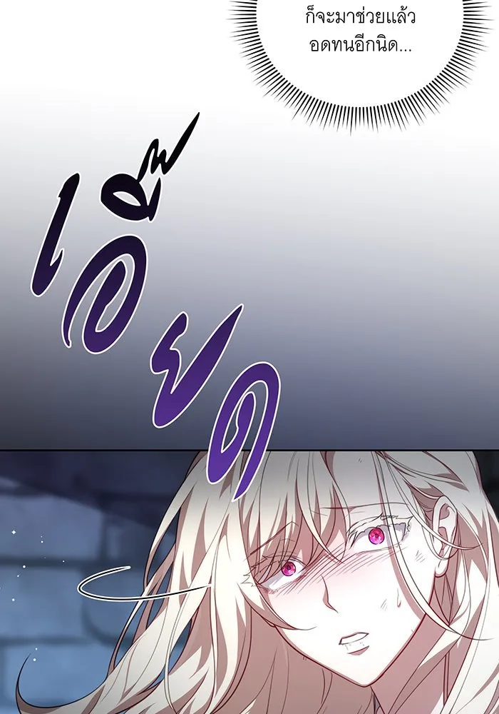 ทุกอย่างที่เสียไป ฉันขอทวงคืน ตอนที่ 1 รูปที่ 23