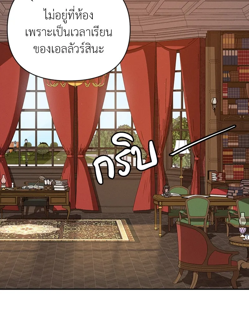 โอ้ ศัตรูที่รัก ตอนที่ 31 รูปที่ 115