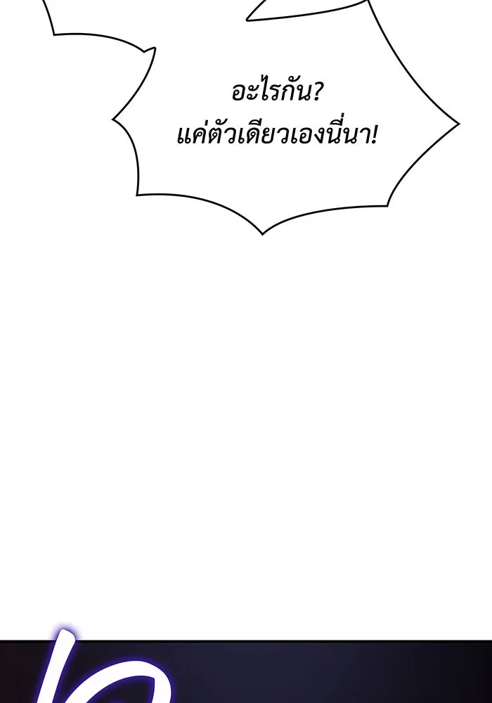 เกิดใหม่พร้อมพลังแห่งราชัน ตอนที่ 20 รูปที่ 149