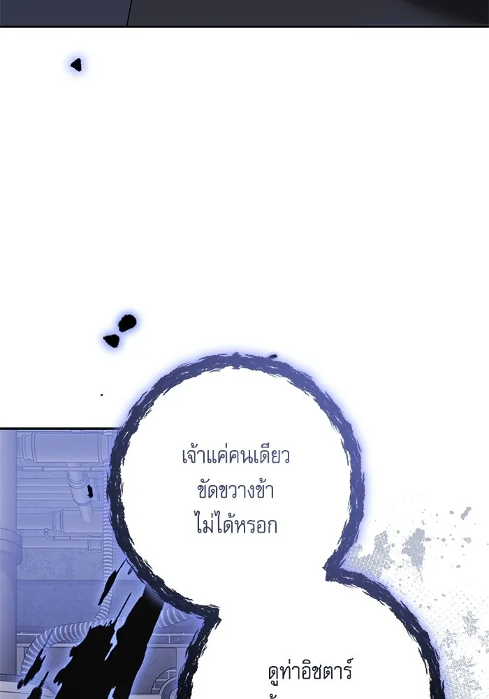 ครอบครัวตัวร้ายปล่อยฉันไปเถอะ ตอนที่ 71 รูปที่ 74