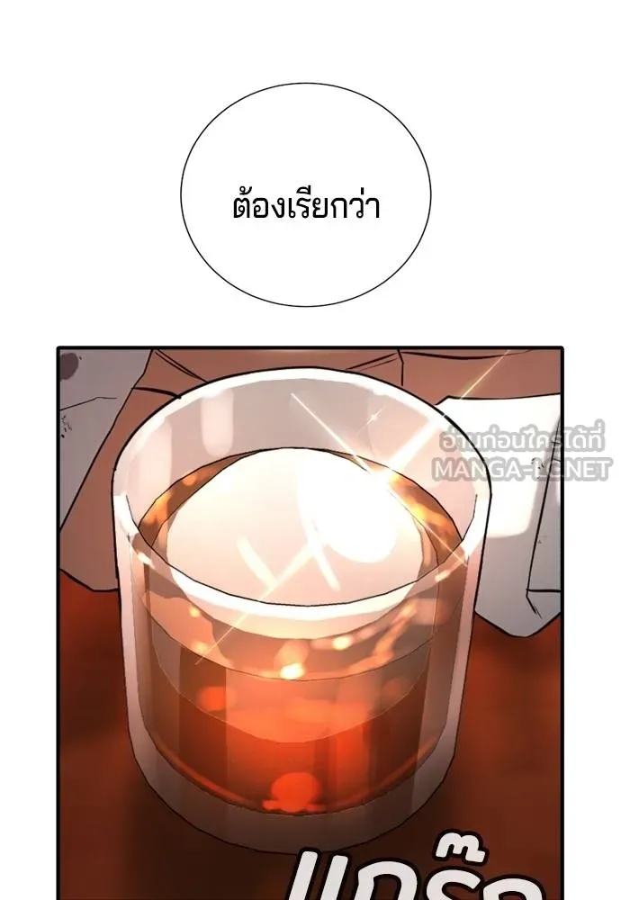 คูเซรา ตอนที่ 25 รูปที่ 94