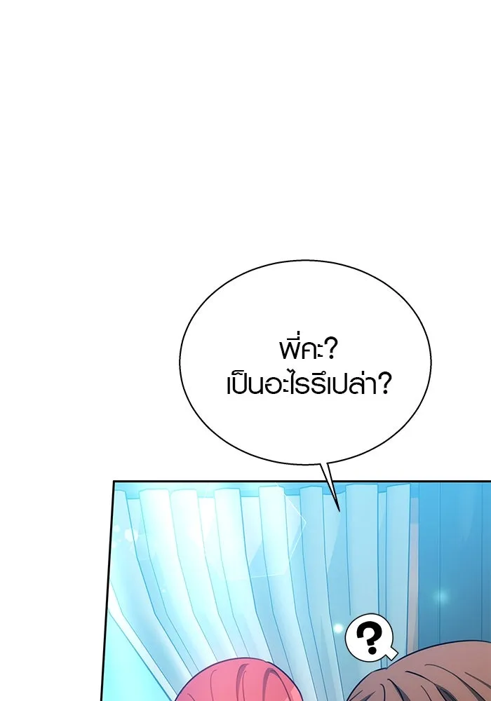 เหตุผลที่ฉันนอกใจ ตอนที่ 37 รูปที่ 47