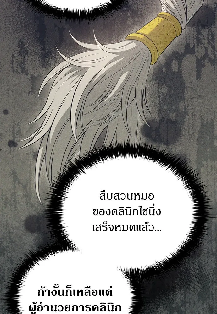 อัยการสายโหด ตอนที่ 13 รูปที่ 110