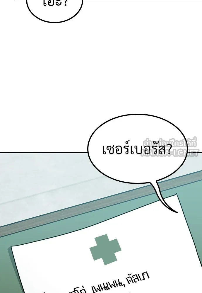 คลินิกสัตว์ต่างโลกของคิมโอจิน ตอนที่ 43 รูปที่ 117