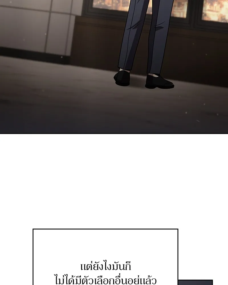 Clever Cleaning Life Of The Returned Genius Hunter ส_ดยอดฮ_นเตอร_สายคล_น ตอนที่ ตอนที่ 76 รูปที่ 7