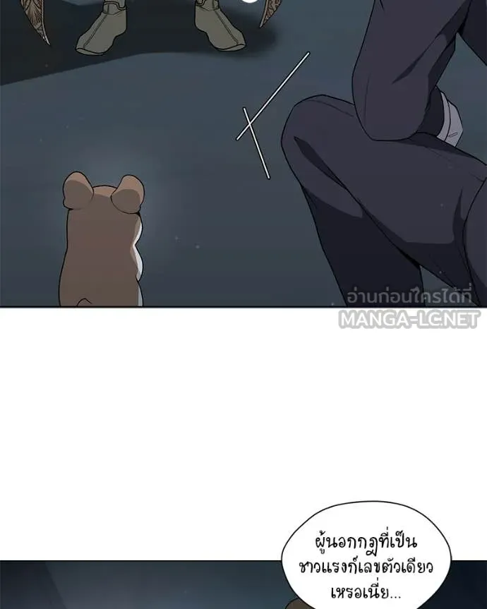 คนสวนโลกฮันเตอร์ ตอนที่ 85 รูปที่ 38