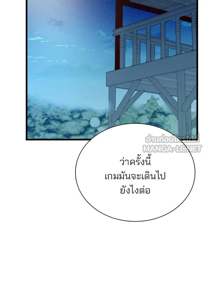 Villain to kill ตอนที่ 194 รูปที่ 137