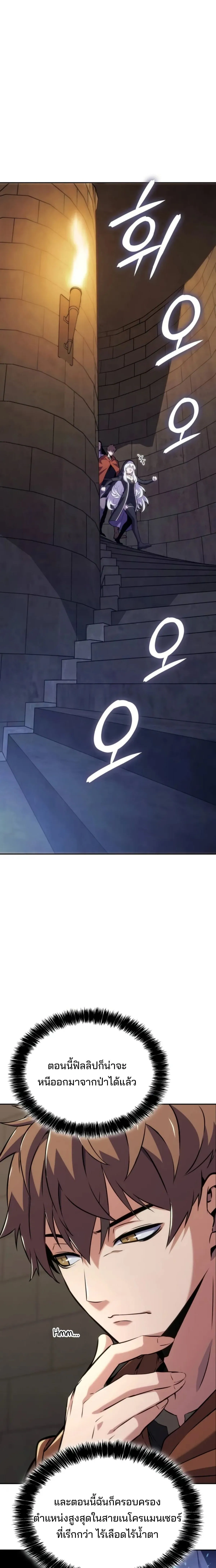 The Cold-Blooded Warrior น_กรบไร_เล_อดไร_น_ำตา ตอนที่ ตอนที่ 13 รูปที่ 1