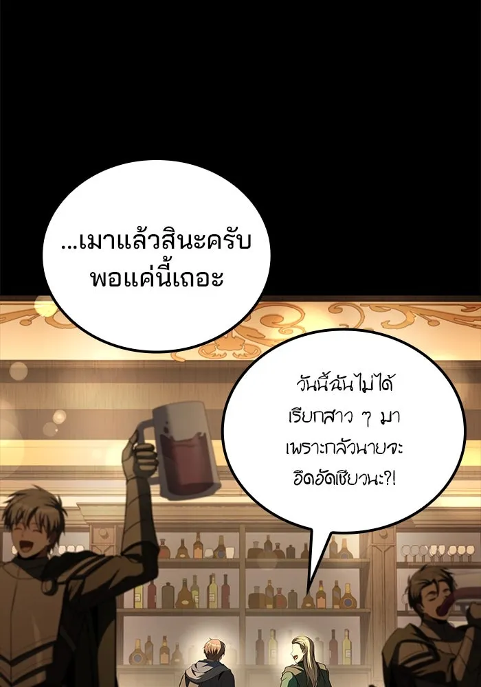 ครัวจอมเวท ตอนที่ 98 รูปที่ 118