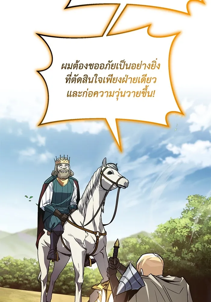 ชีวิตพลิกผันของลอร์ดผู้เกียจคร้าน ตอนที่ 123 การประลองกับมหาจอมเวท รูปที่ 170